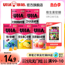 UHA悠哈进口营养健康VC维生素C胶原蛋白铁水果软糖维生素糖果