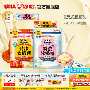UHA悠哈官方旗舰店北海道奶油特浓牛奶软奶糖原味焦糖味进口