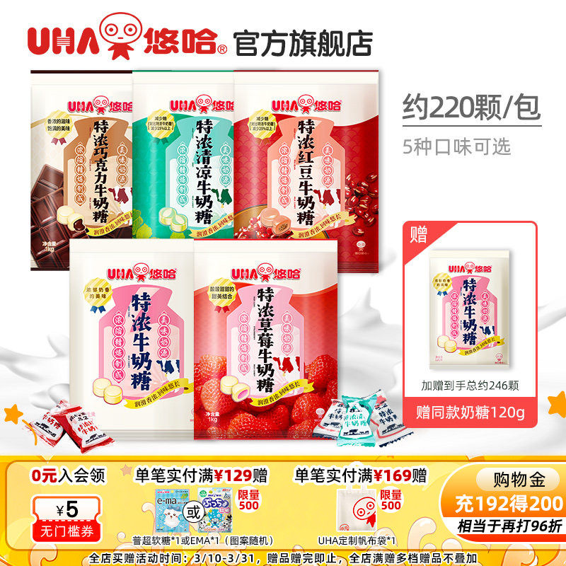 uha悠哈官方喜糖果高端结婚庆巧克力草莓红豆牛奶糖1kg零食硬糖