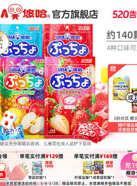 uha悠哈官方正品进口普超800g网红水果软糖夹心量贩装结婚喜糖