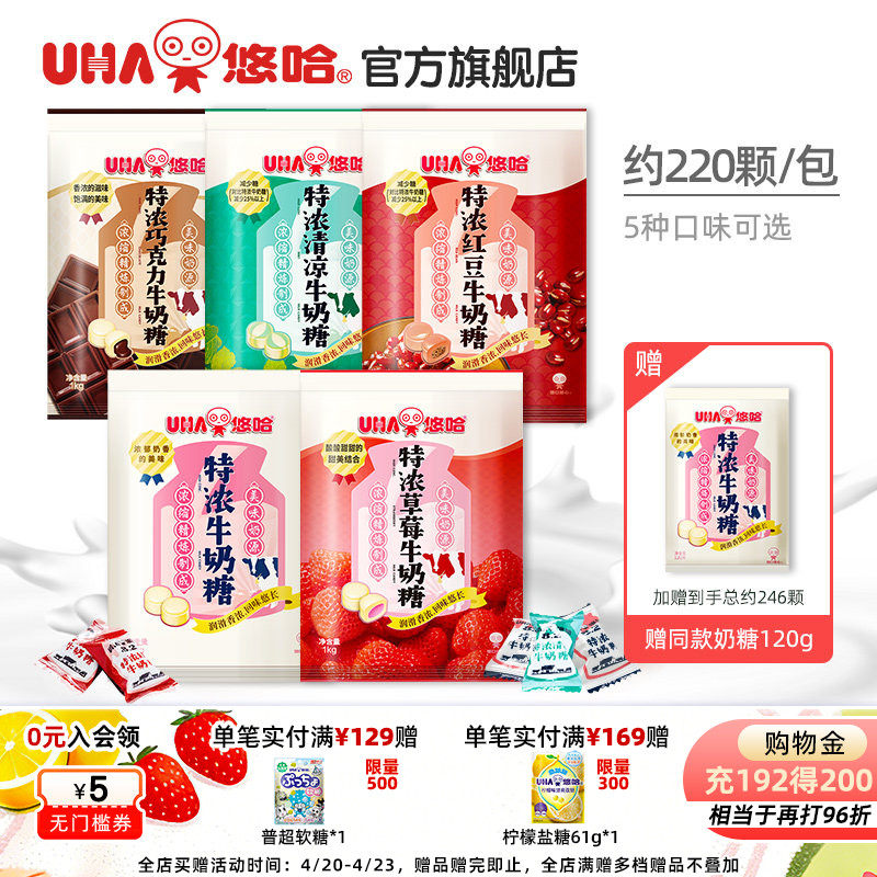 uha悠哈官方喜糖果高端结婚庆巧克力草莓红豆牛奶糖1kg零食硬糖
