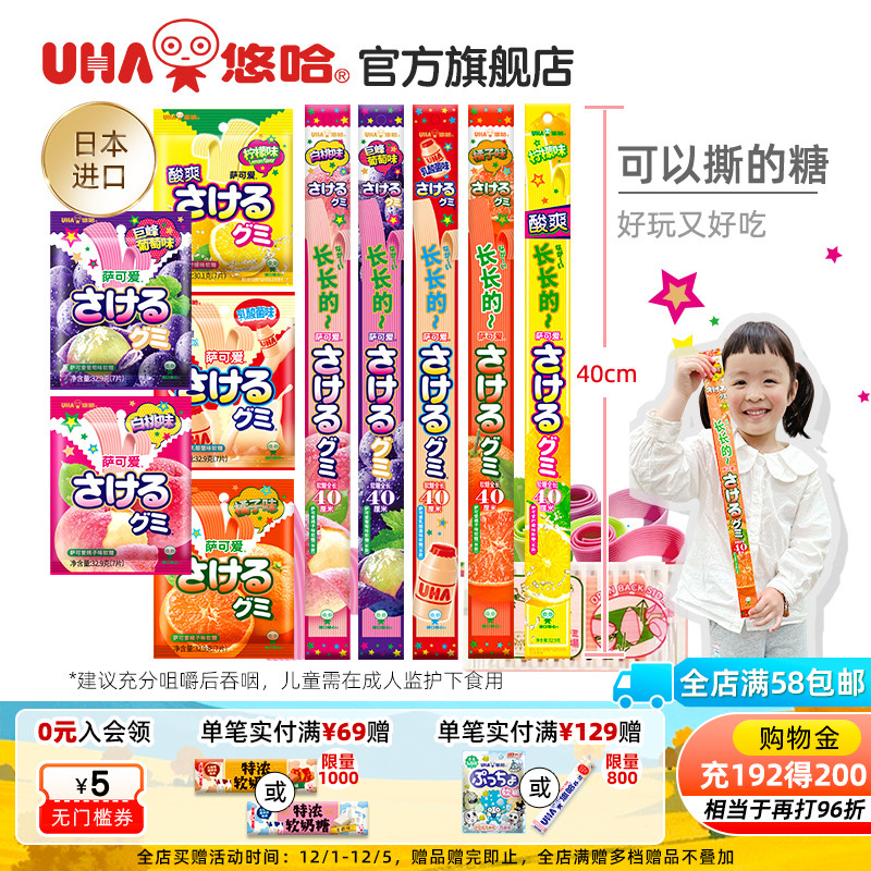 悠哈日本进口可以手撕的果汁软糖