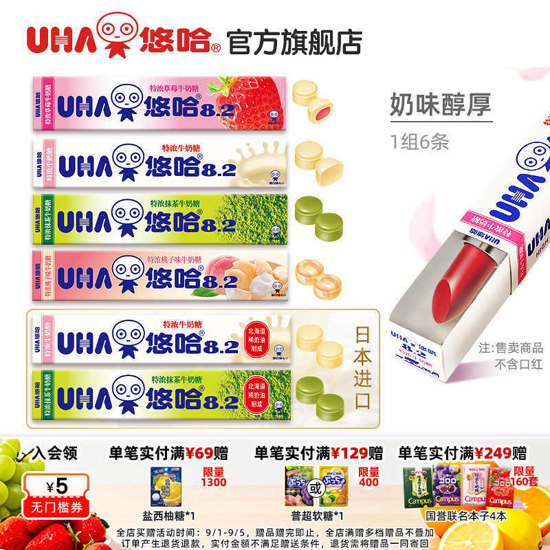 【6条装】悠哈10粒装特浓牛奶糖