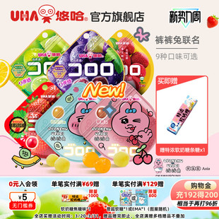 uha悠哈官方裤 兔酷露露葡萄真实水果汁软糖儿童大人糖果零食 裤