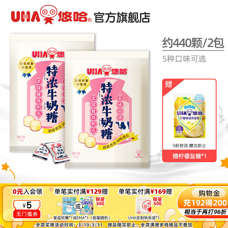 UHA悠哈奶糖结婚庆喜糖回礼订婚礼高颜值巧克力牛奶硬糖果袋1kg*2