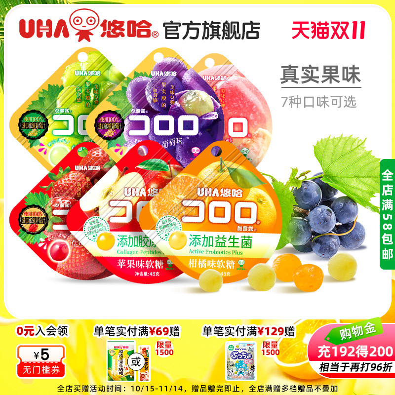 UHA悠哈酷露露葡萄苹果柑橘草莓果汁软糖零食休闲水果味糖果订婚