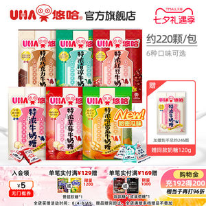 uha悠哈官方喜糖果高端结婚庆巧克力草莓红豆牛奶糖1kg零食硬糖