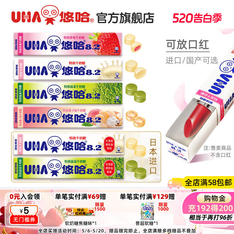 UHA悠哈官方特浓抹茶盐草莓怀旧牛奶硬糖40g条装10粒结婚喜糖童年