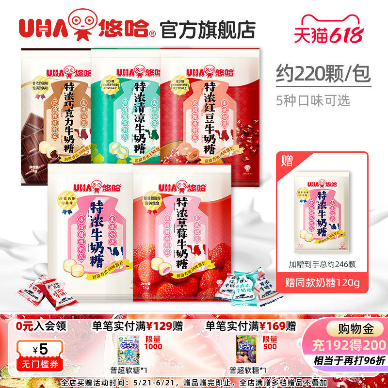 uha悠哈官方喜糖果高端结婚庆巧克力草莓红豆牛奶糖1kg零食硬糖
