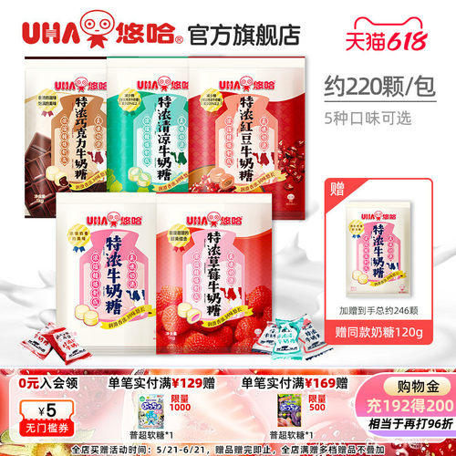悠哈特浓量贩散装1kg牛奶糖喜糖