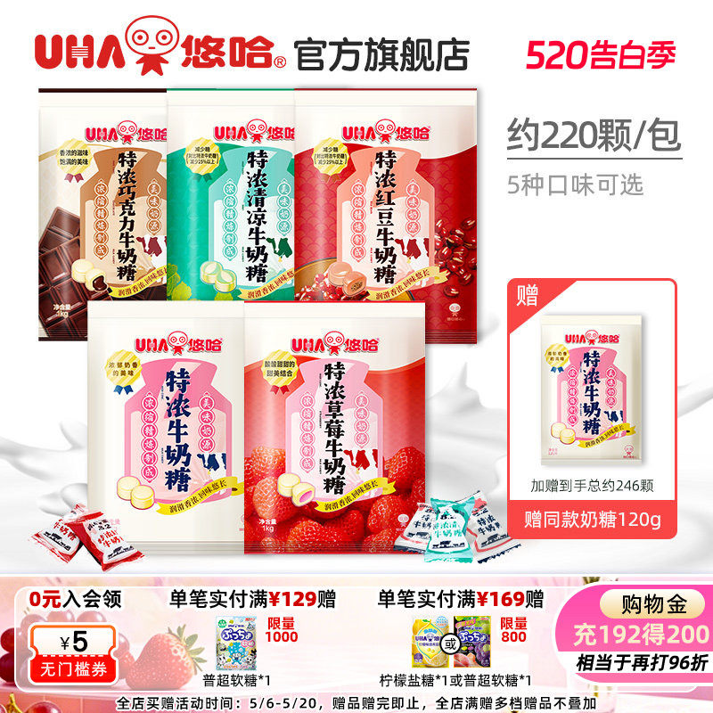 uha悠哈官方喜糖果高端结婚庆巧克力草莓红豆牛奶糖1kg零食硬糖