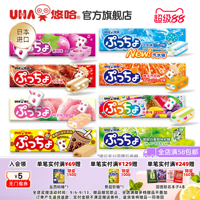 UHA悠哈味觉糖进口普超水果夹心果汁软糖条糖喜糖任选50g抖音网红