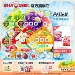 uha悠哈官方国产酷露露葡萄真实水果汁软糖儿童大人糖果高端零食