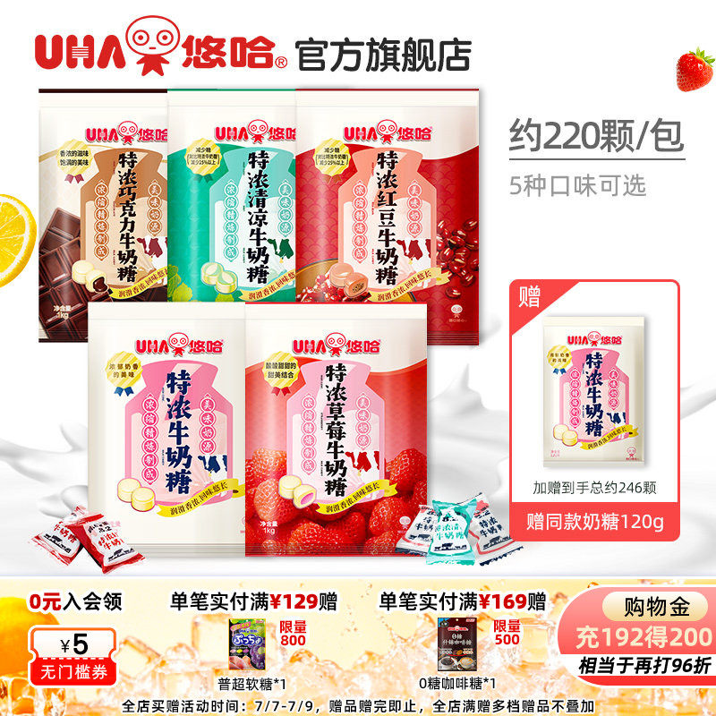 uha悠哈官方喜糖果高端结婚庆巧克力草莓红豆牛奶糖1kg零食硬糖