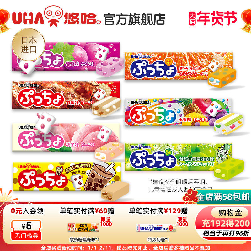 UHA悠哈味觉糖进口普超水果夹心果汁软糖条糖喜糖任选50g抖音网红