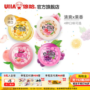 UHA悠哈进口ema溢玛清凉沁爽糖柠檬味33g接吻味觉糖送老师