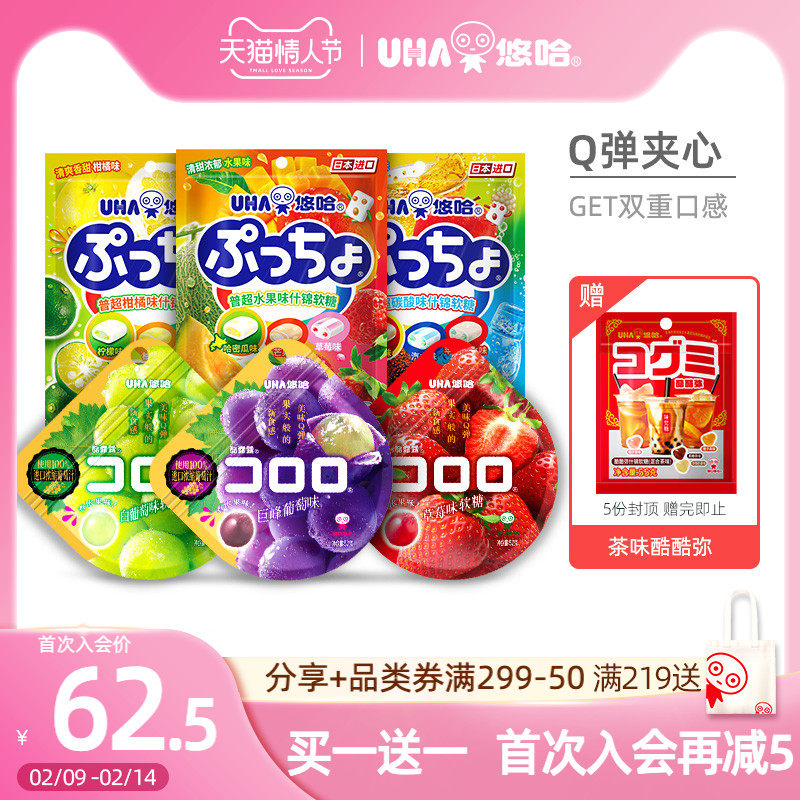 UHA悠哈味觉糖酷露露葡萄果汁软糖*3+日本普超软糖橡皮糖*3零食