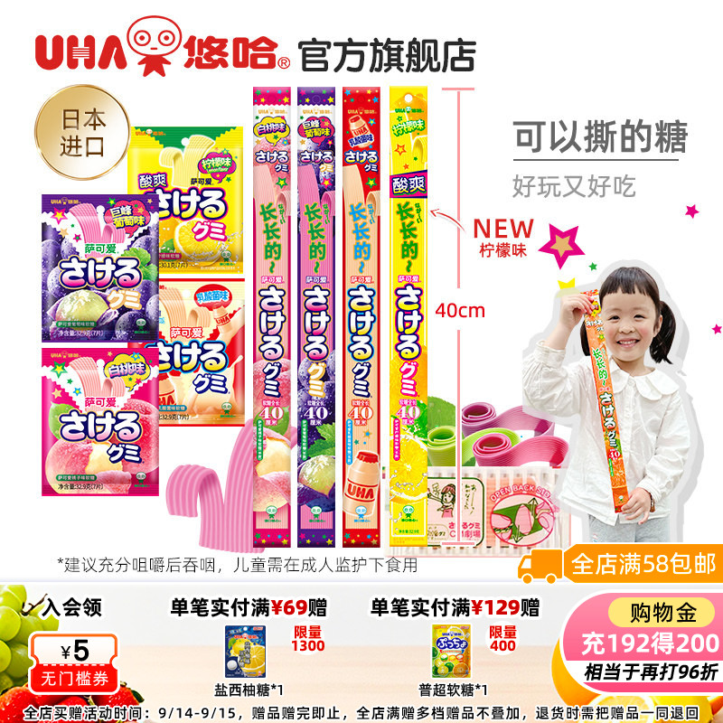 UHA悠哈进口萨可爱葡萄桃子果汁软糖橡皮糖可手撕味觉糖食玩儿童