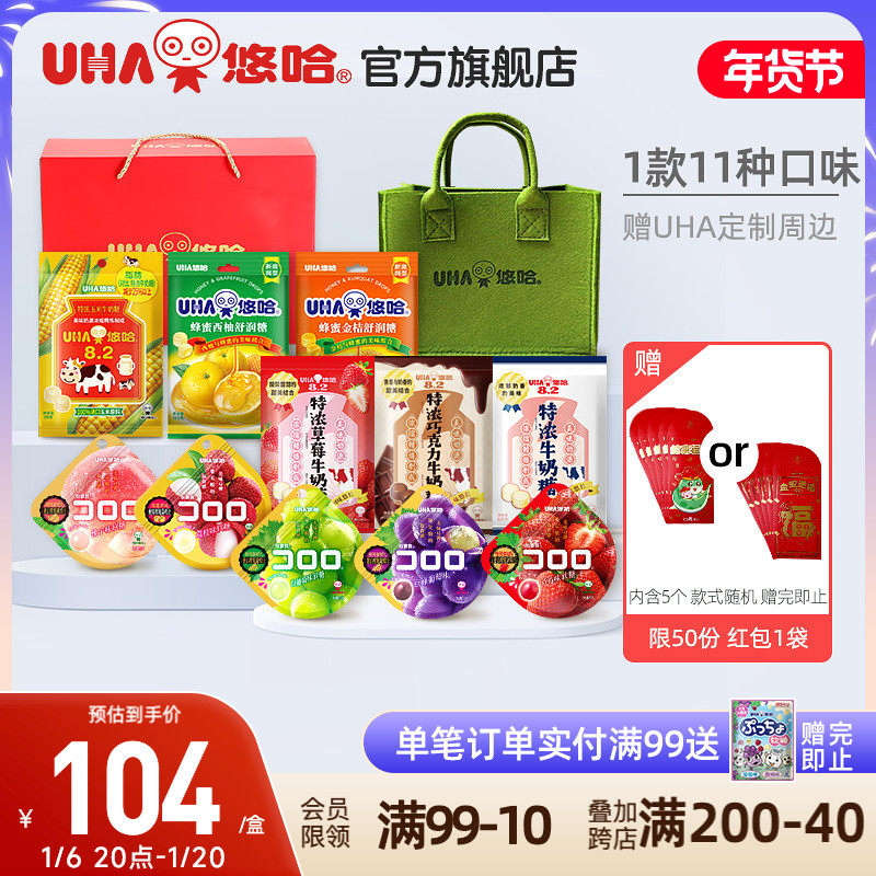 【赠毛毡包】UHA悠哈官方酷露露牛奶糖果酷露露伴手礼礼盒儿童