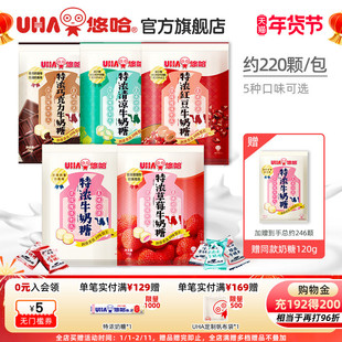 uha悠哈官方喜糖果高端结婚庆巧克力草莓红豆牛奶糖1kg零食硬糖