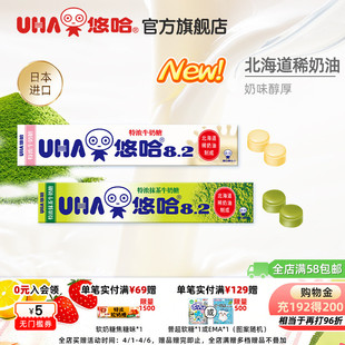 UHA悠哈官方进口特浓抹茶牛奶硬糖37g条装