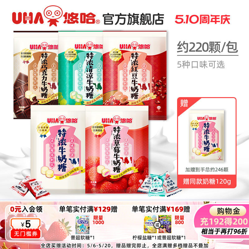 uha悠哈官方喜糖果高端结婚庆巧克力草莓红豆牛奶糖1kg零食硬糖
