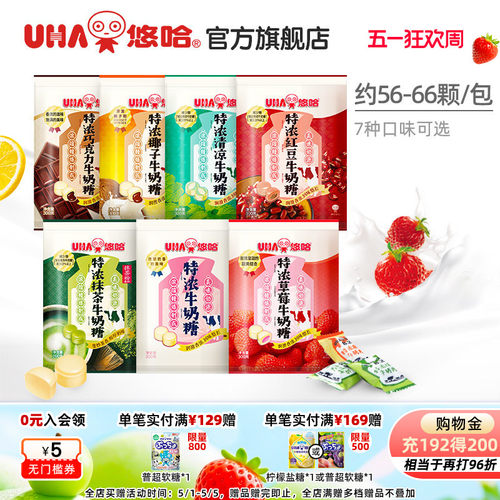悠哈特浓牛奶糖结婚乔迁喜糖