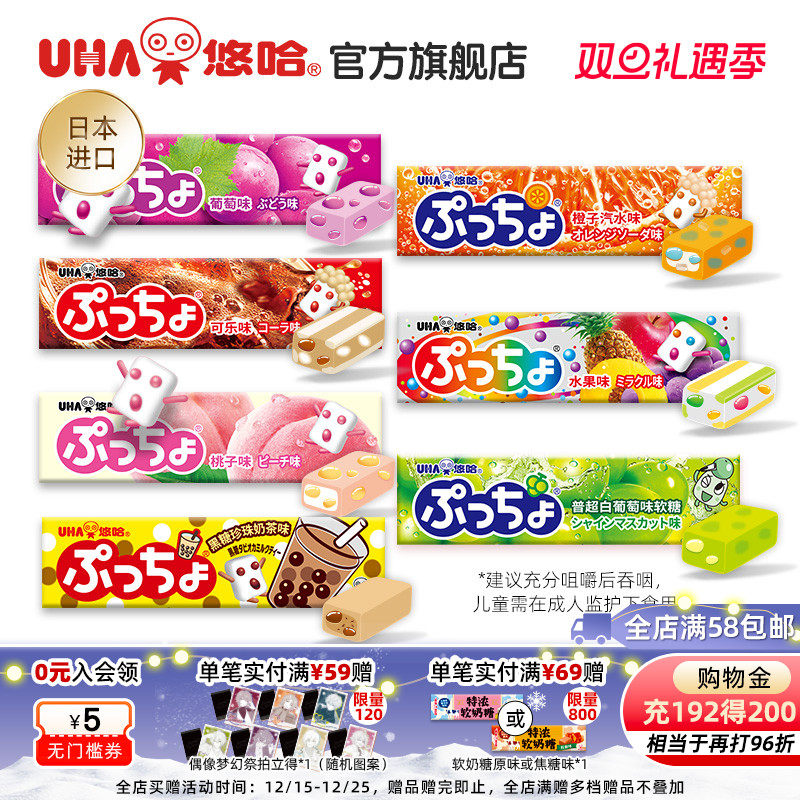 悠哈日本进口水果夹心橡皮糖