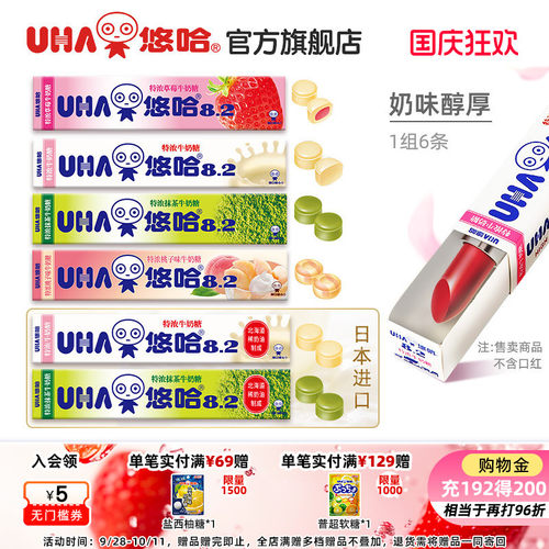 【6条装】悠哈10粒装特浓牛奶糖