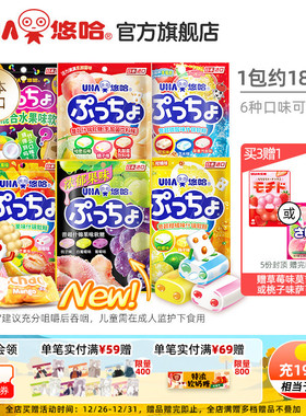 uha悠哈官方进口糖果味觉糖普超酸甜水果软糖90g橡皮糖夹心喜糖