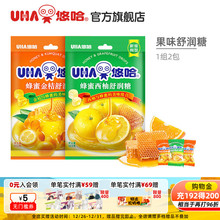 UHA悠哈蜂蜜金桔/西柚水果硬糖舒润糖103g*2零食结婚喜糖水果味