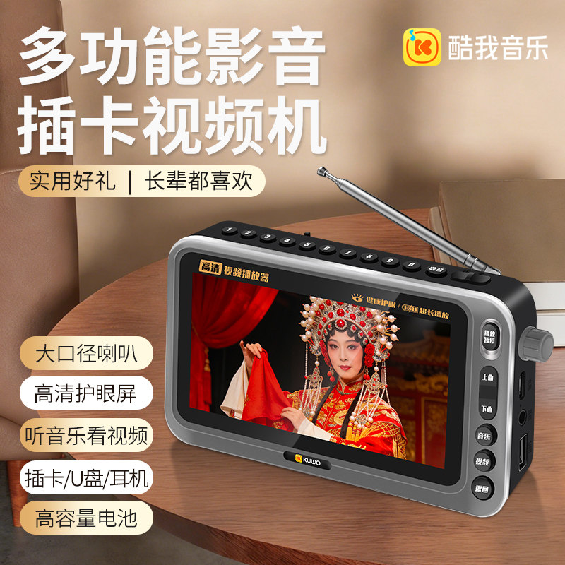 高清多功能影音插卡视频机高清护眼屏大口径喇叭充电唱戏机看戏机