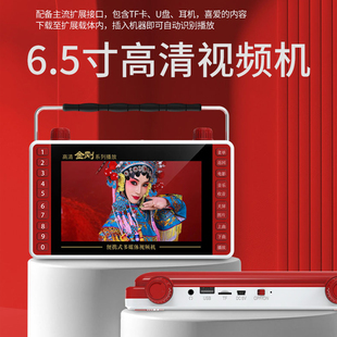 音容 SP15全视角高清看戏机6.5寸快充视频播放器扩音器唱戏广场舞