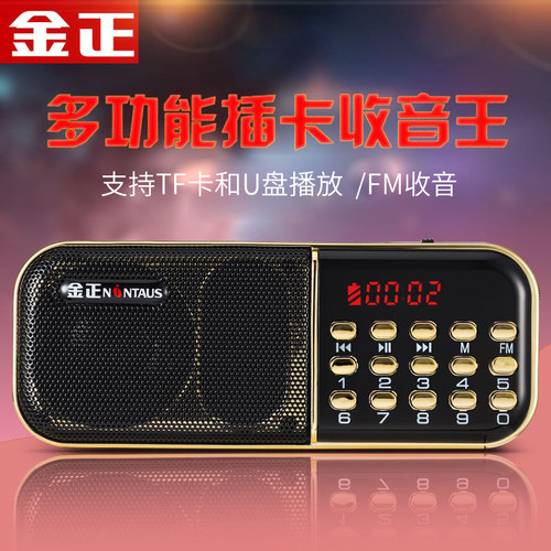 金正b837迷你音响插卡老人收音机