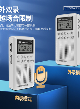 金正 C96复读机蓝牙MP3英语听力学习机小学初中随身听学生录音机