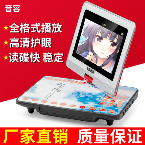 音容SP57全格式移动22寸播放器