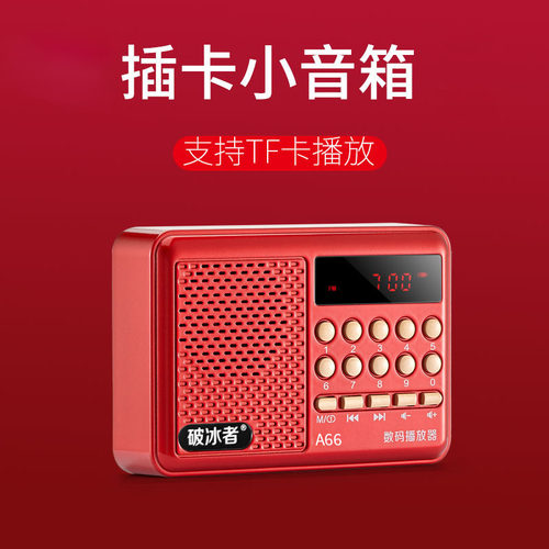 破冰者mp3迷你便携式音乐播放器
