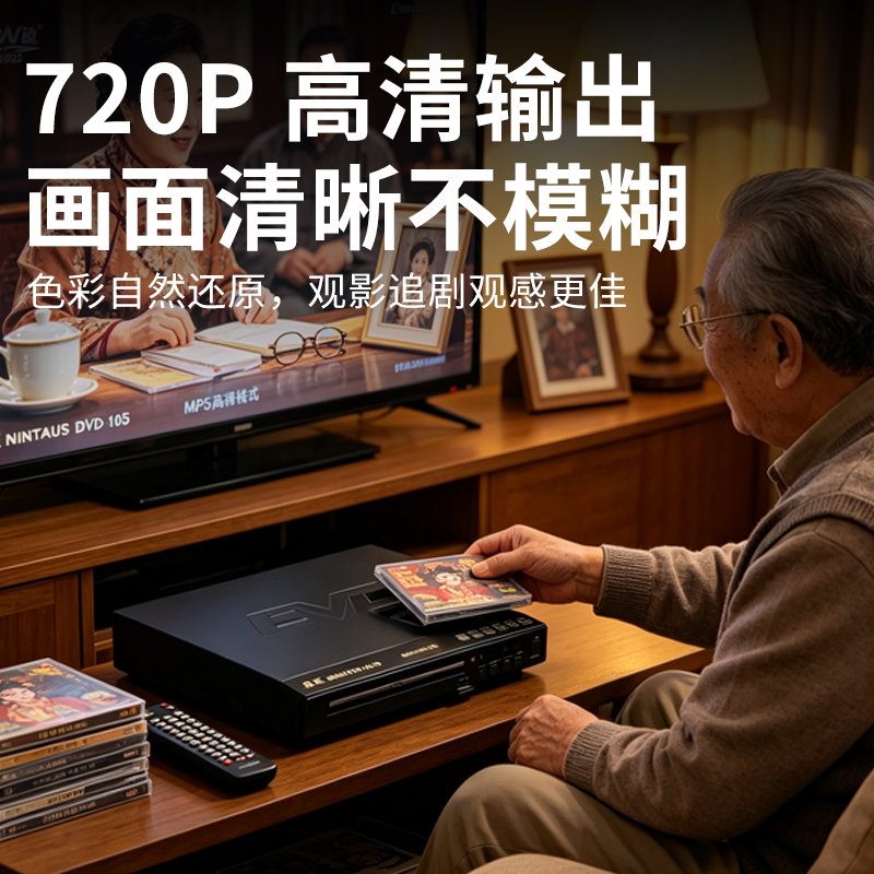 金正 家用dvd播放机vcd影碟机cd播放器高清全格式碟机儿童evd碟片