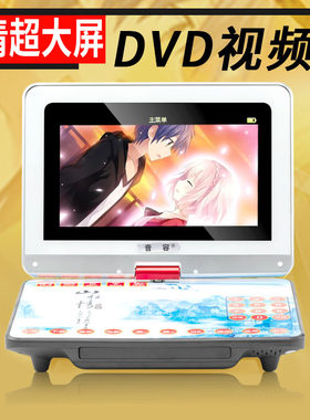 音容1501全格式移动24寸DVD视频
