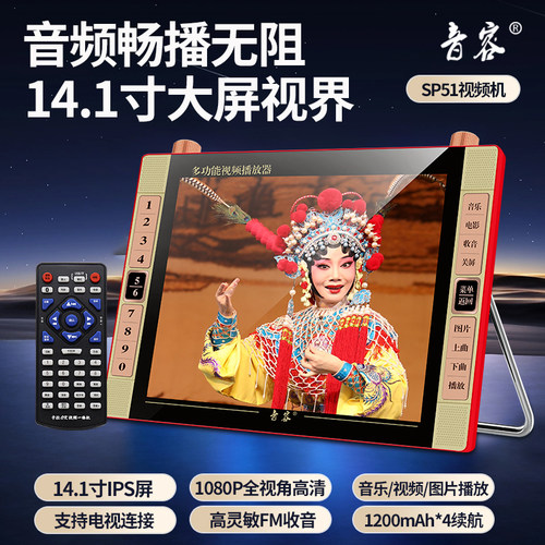 音容SP51高清戏机19寸礼品盒装