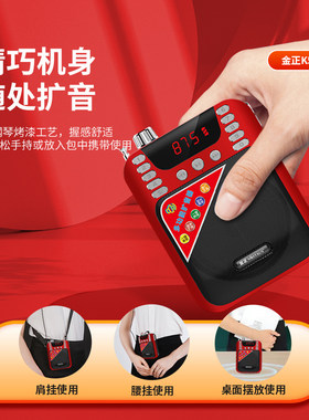 金正K5话器扩音器教学教师专用
