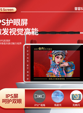 音容 SP7全视角高清看戏机7.8寸快充视频播放器扩音器唱戏广场舞