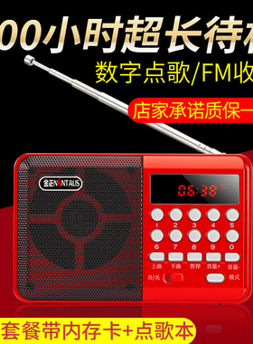 金正 C36蓝牙收音机MP3老人小音响插卡音箱便携式音乐播放器
