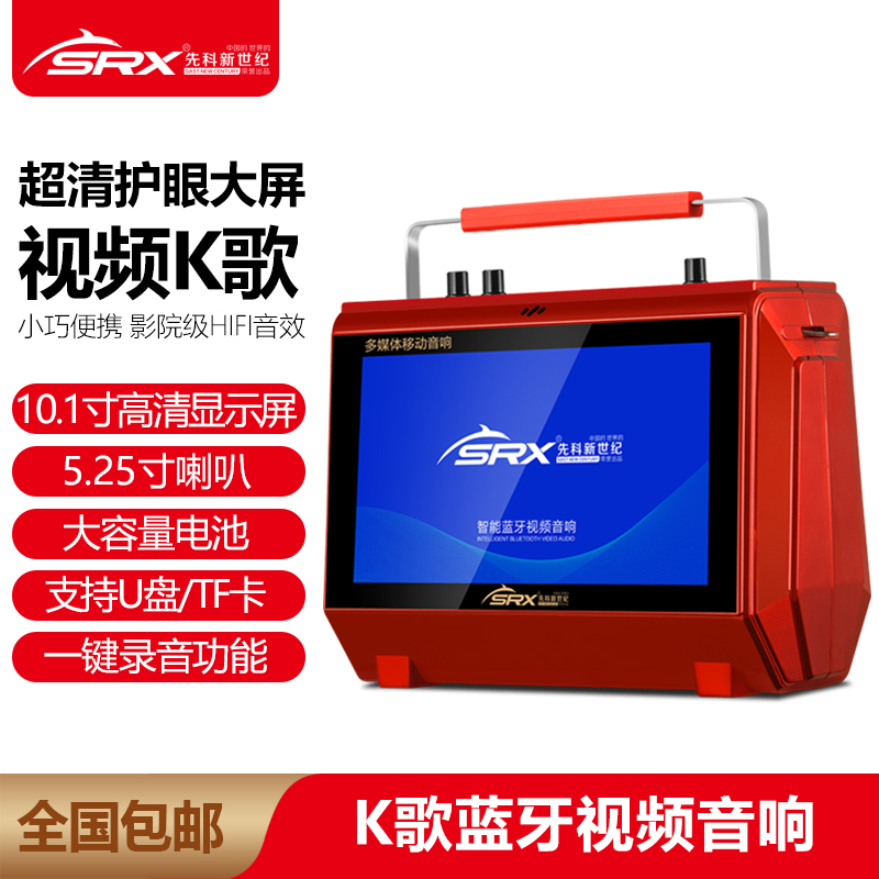 先科新世纪E72广场舞视频拉杆