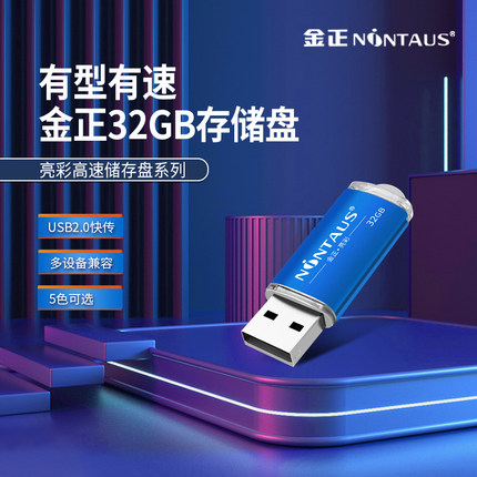 金正高速u盘64g手机电脑两用优盘金属正品防水32G学生车载刻字