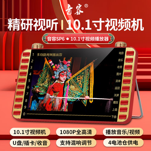音容13寸红色广场舞视频看戏机