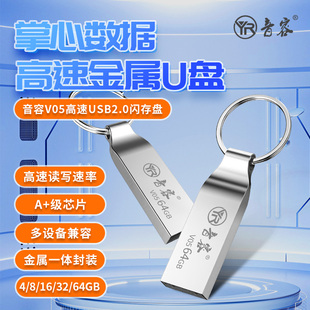 防水32G学生车载刻 音容 V05高速u盘64g手机电脑两用优盘金属正品