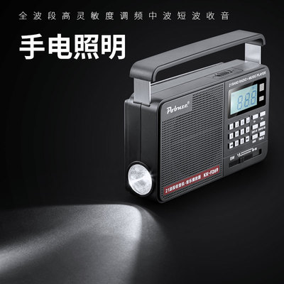 破冰者全波段收音机便携式广播