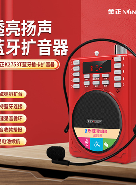 金正 275A收音机插卡音箱便携MP3迷你音响老年老人音乐录音播放器
