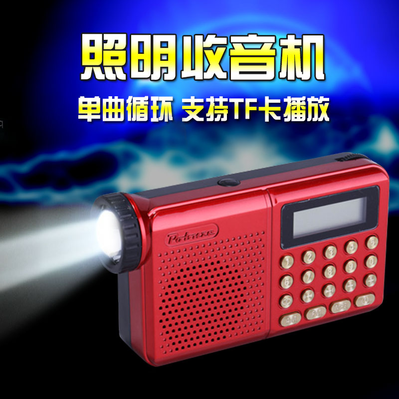 破冰者KKF-162 迷你音响便携式插卡老人收音机小音箱mp3随身听